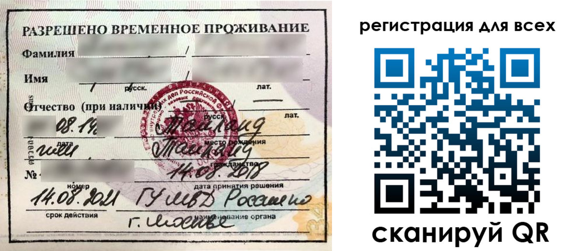 регистрация в Заволжске