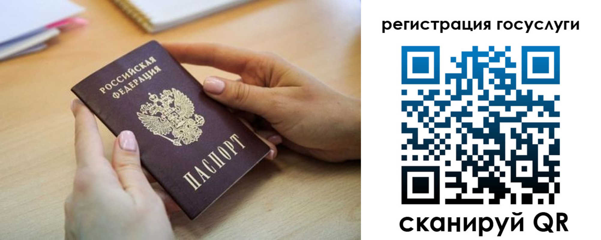 временная регистрация законно в Заволжске