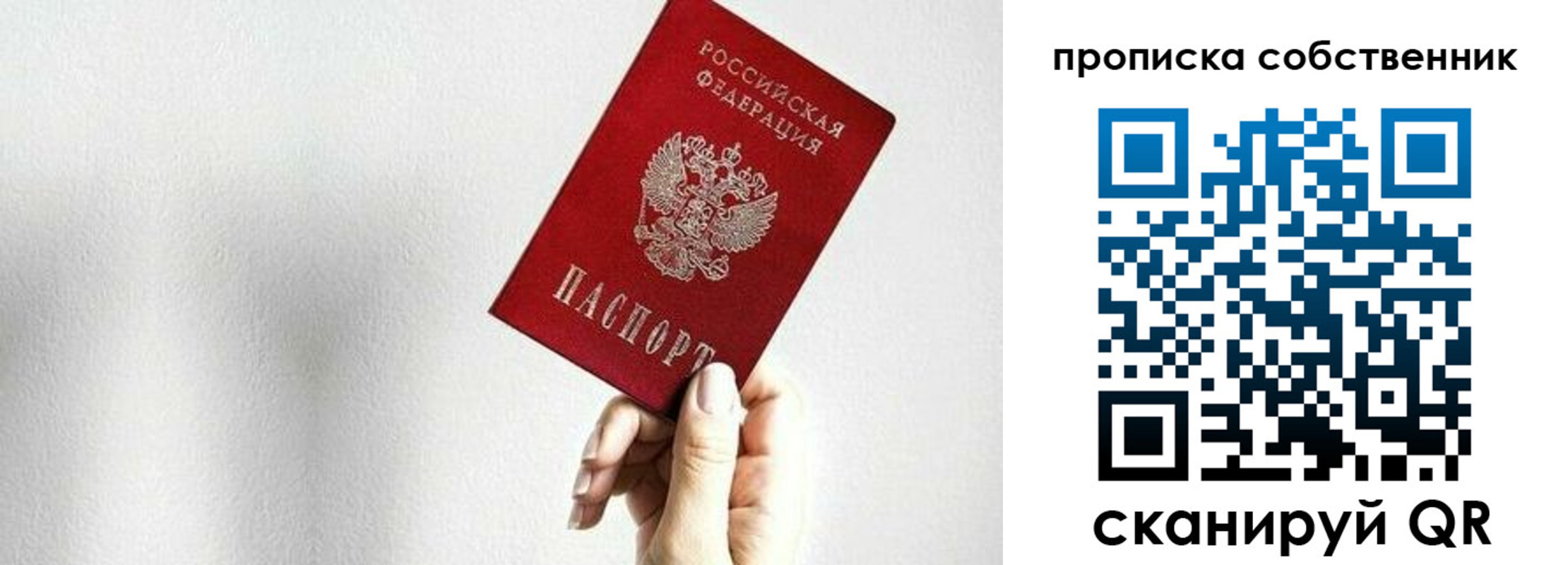 временная регистрация надежно в Заволжске