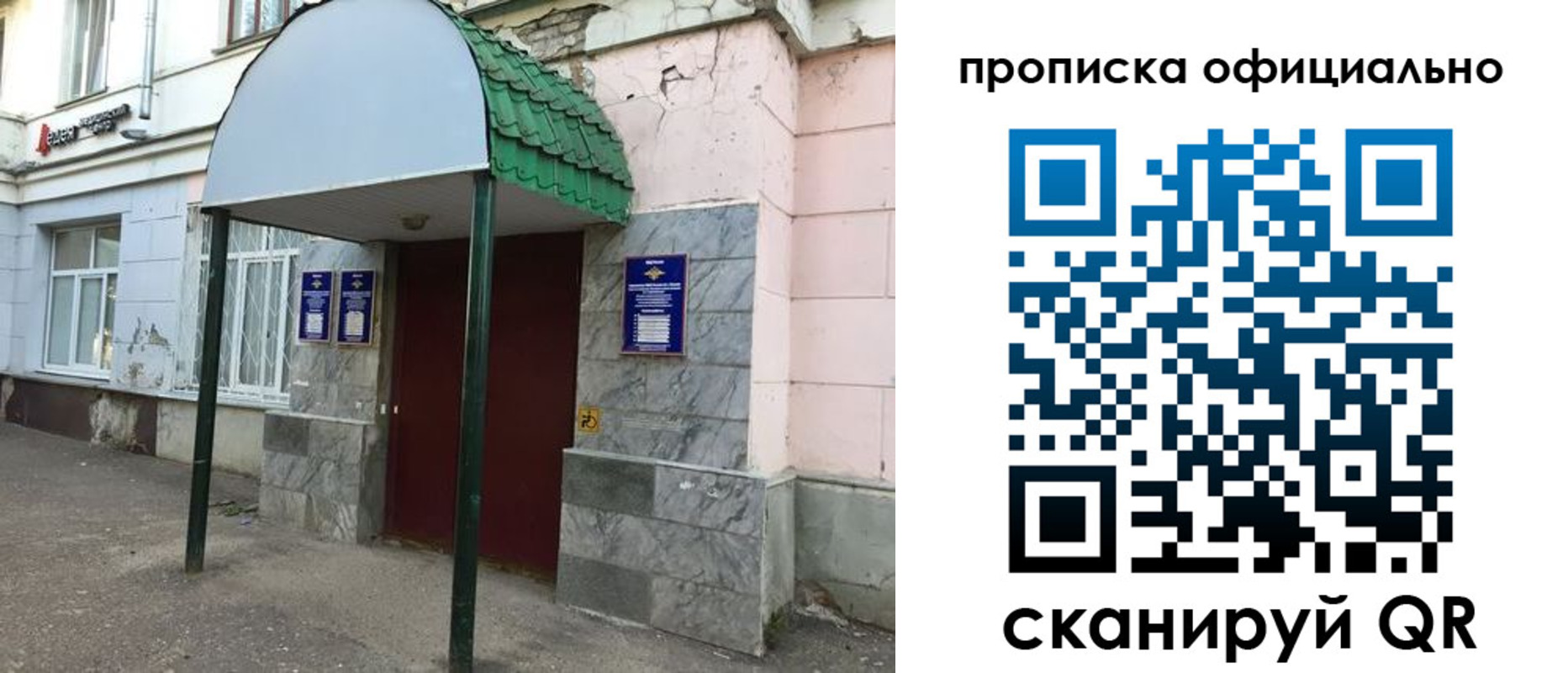 пропишу в квартире в Заволжске