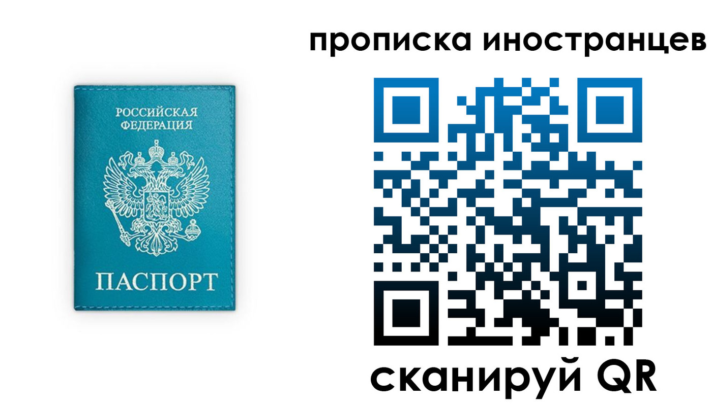 прописка для кредита в Заволжске