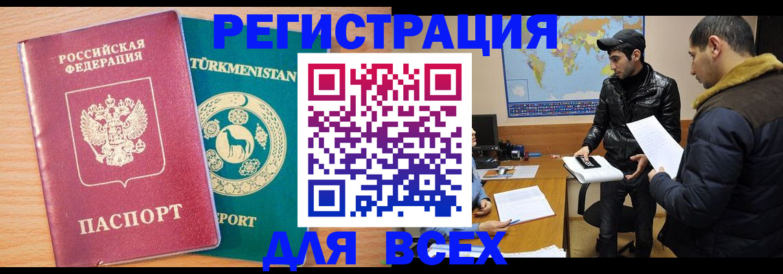 временная регистрация надежно в Заволжске