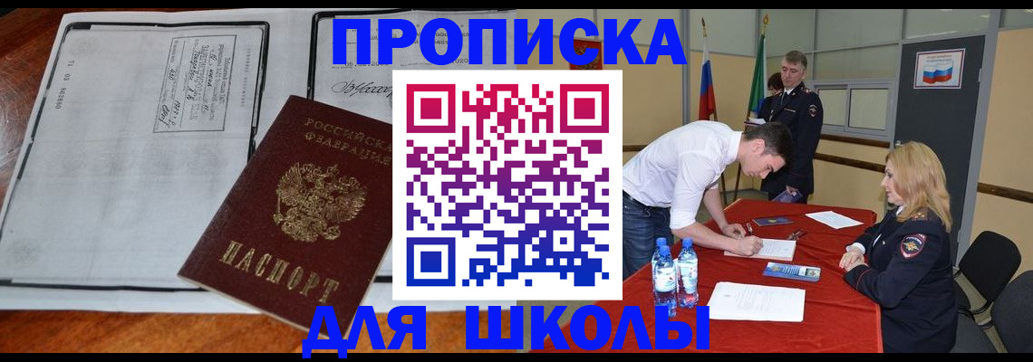 временная регистрация законно в Заволжске