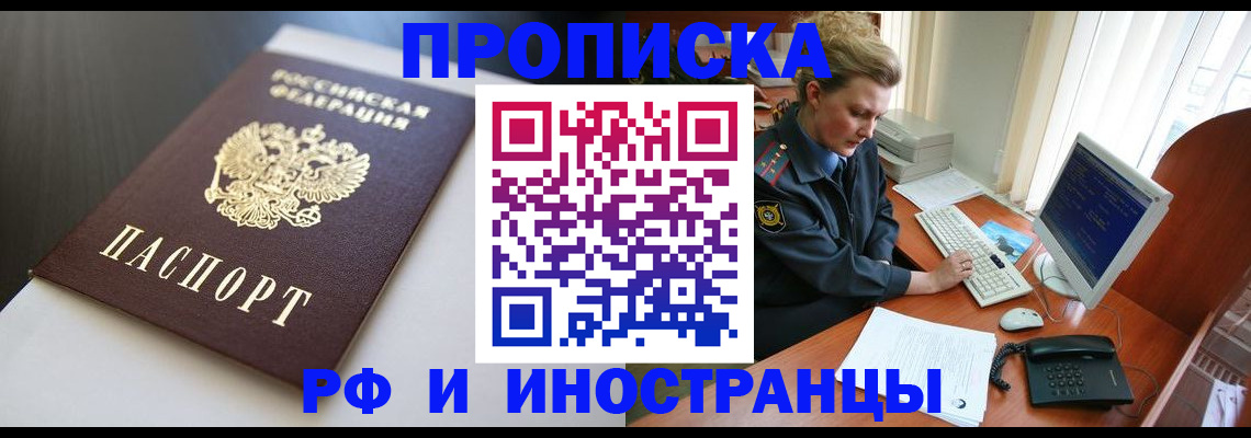 временная регистрация надежно в Заволжске