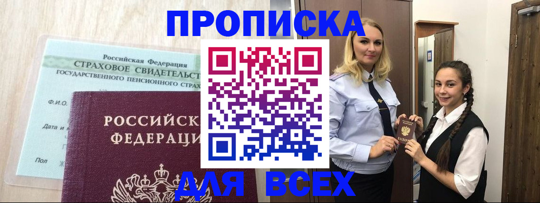 регистрация для школы в Заволжске