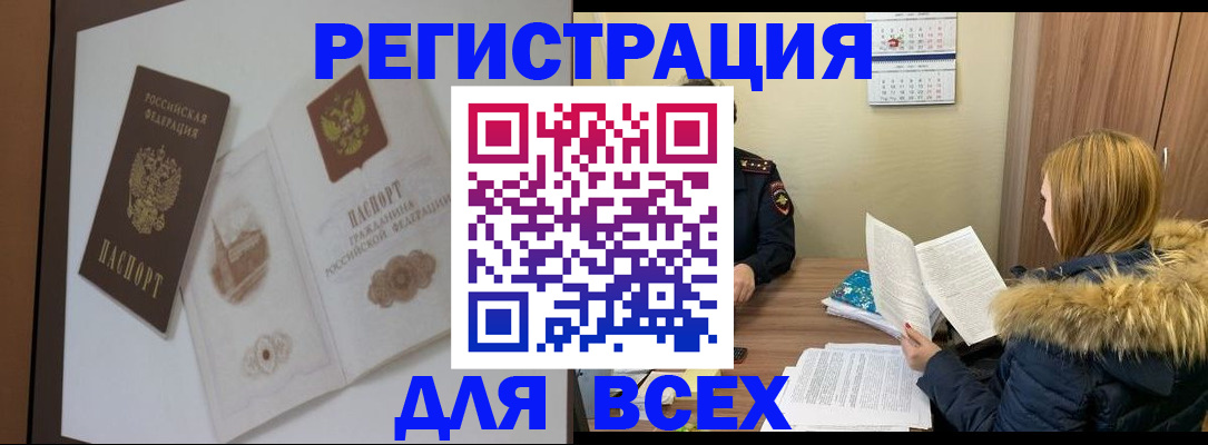 прописка гарантия в Заволжске