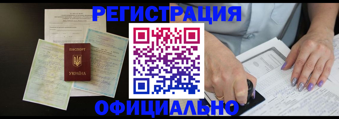 прописка паспорт в Заволжске