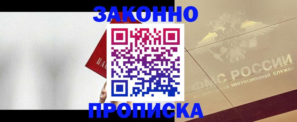 временная регистрация поиск в Заволжске