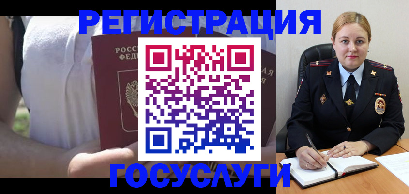прописка ребенка в Заволжске