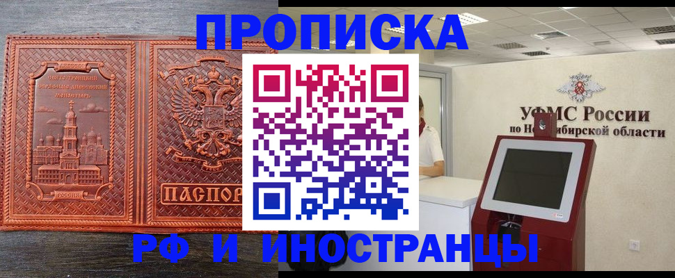 временная регистрация адрес в Заволжске