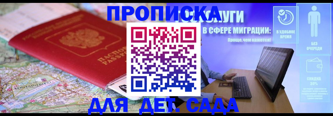 найти адрес прописки в Заволжске